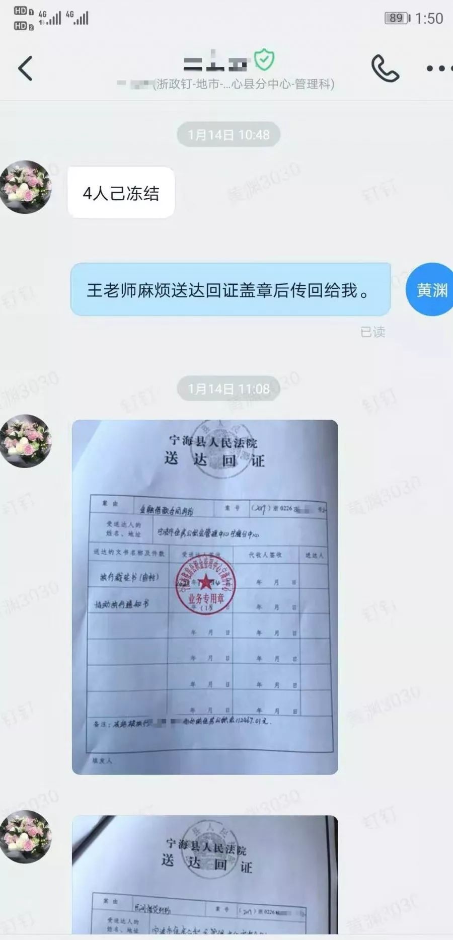 最新法院执行公积金卡会被冻结吗方法分析(最方便真实的绍兴住房公积金被法院执行方法)