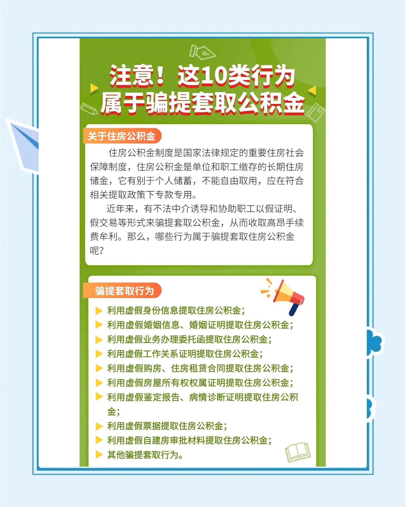 最新公积金套取现金最佳方法方法分析(最方便真实的绍兴公积金套现需要什么手续方法)