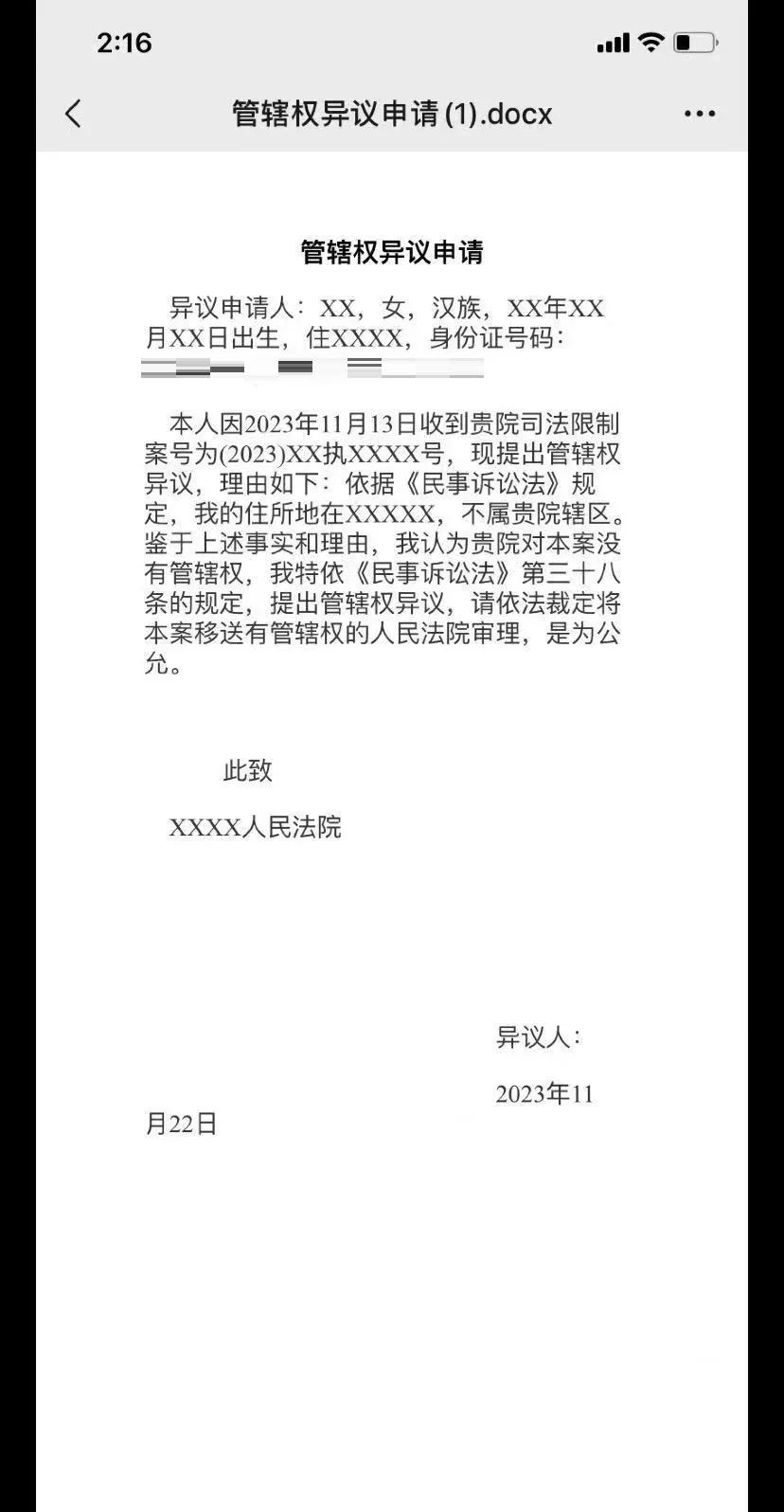 最新司法冻结怎么申请解冻方法分析(最方便真实的绍兴司法冻结怎么申请解冻需要多久方法)