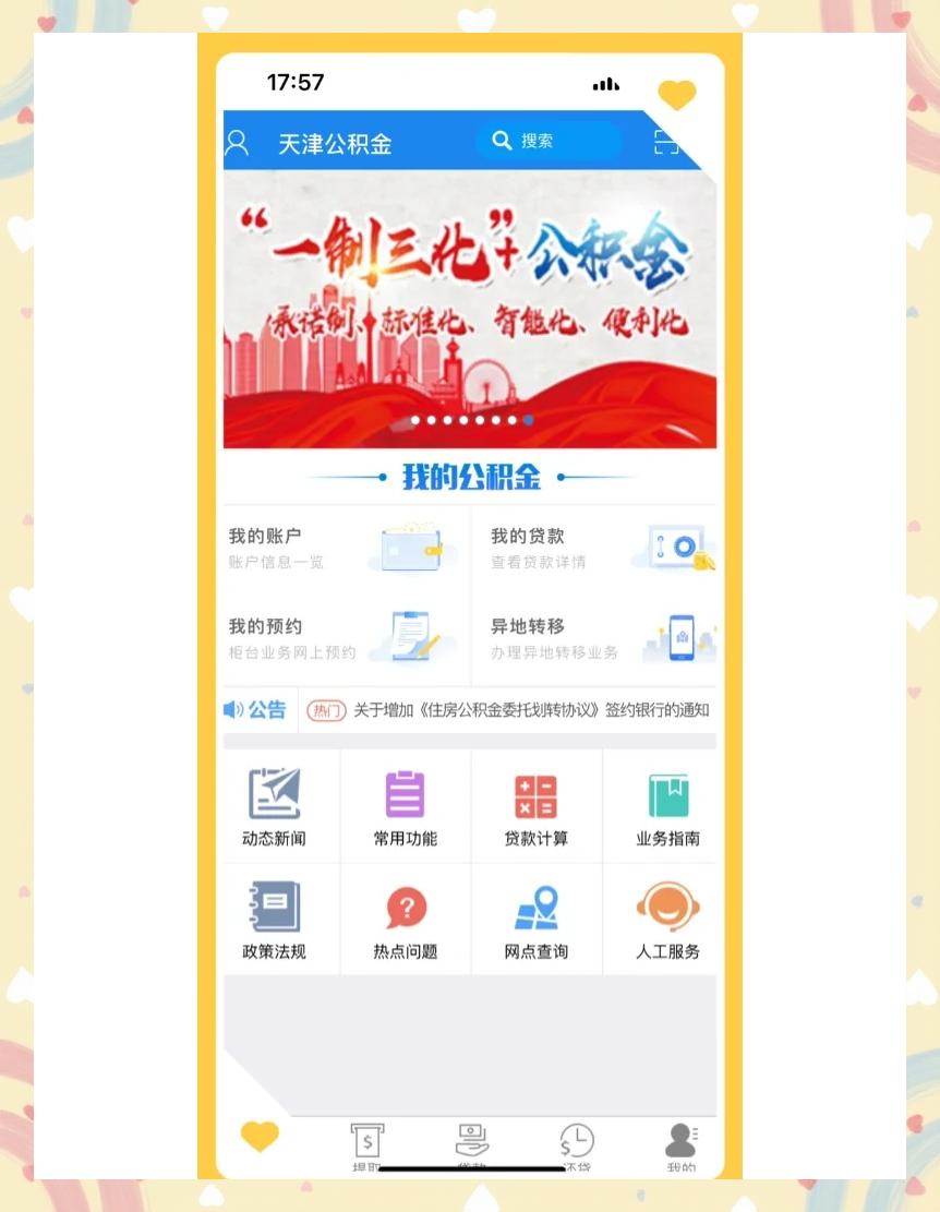 最新药店会帮套公积金取现吗方法分析(最方便真实的绍兴药店会帮套公积金取现吗是真的吗方法)