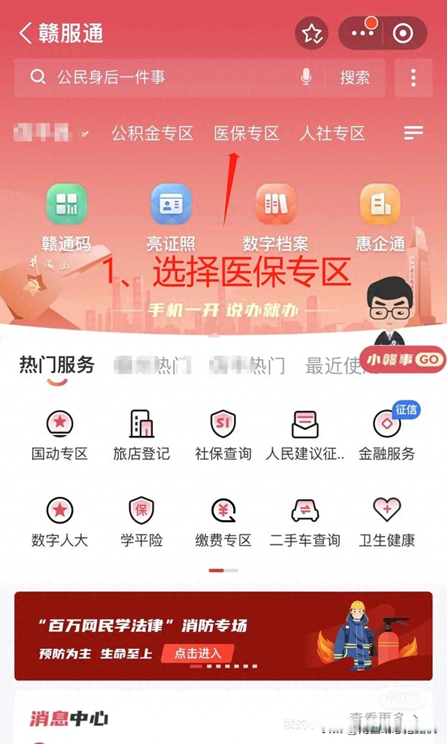 最新药店会帮套公积金取现吗方法分析(最方便真实的绍兴药店会帮套公积金取现吗是真的吗方法)