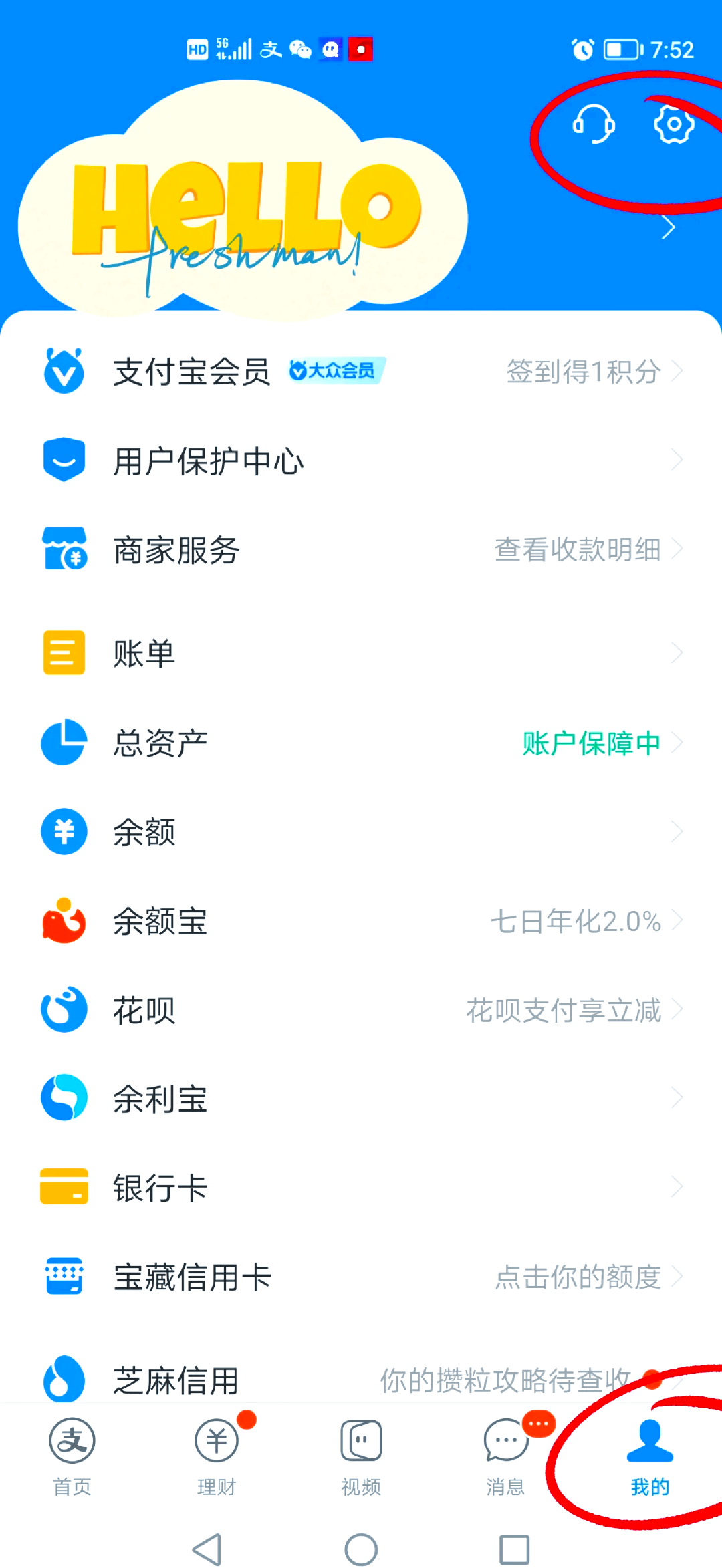 最新如何取消惠民保自动微信扣款方法分析(最方便真实的绍兴惠民保 自动续费方法)