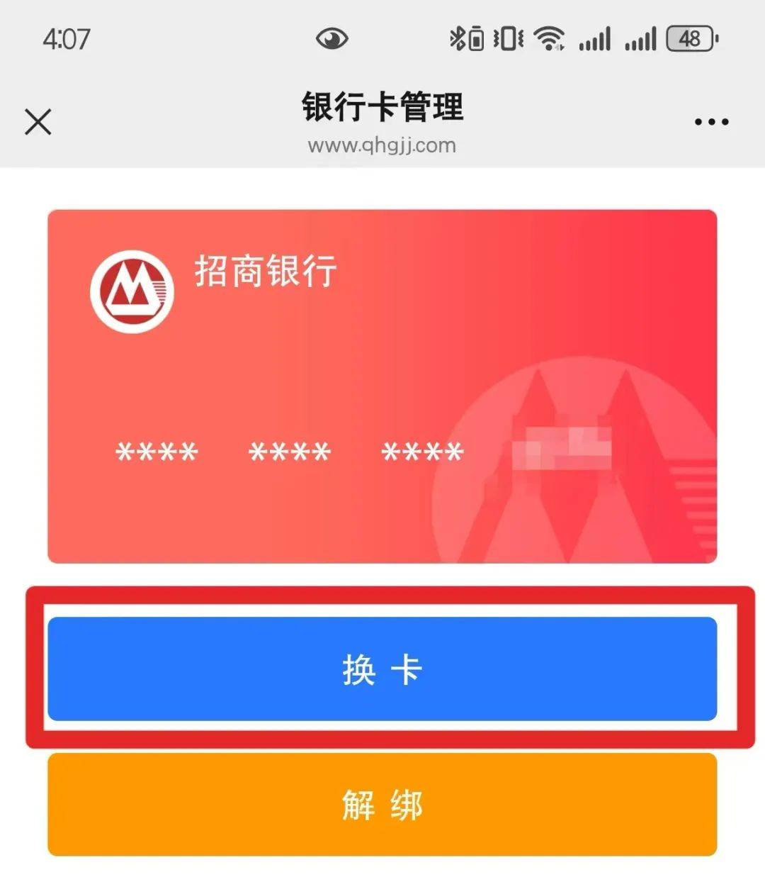 最新公积金卡换现金怎么换法方法分析(最方便真实的绍兴公积金旧卡怎么换新卡方法)