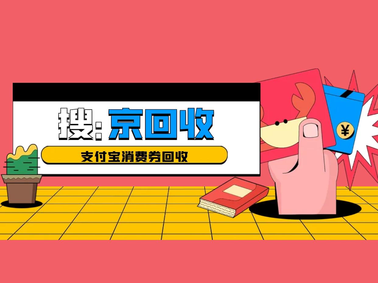 最新回收支付宝在线联系方法分析(最方便真实的绍兴在线回收支付宝账号的联系方式方法)