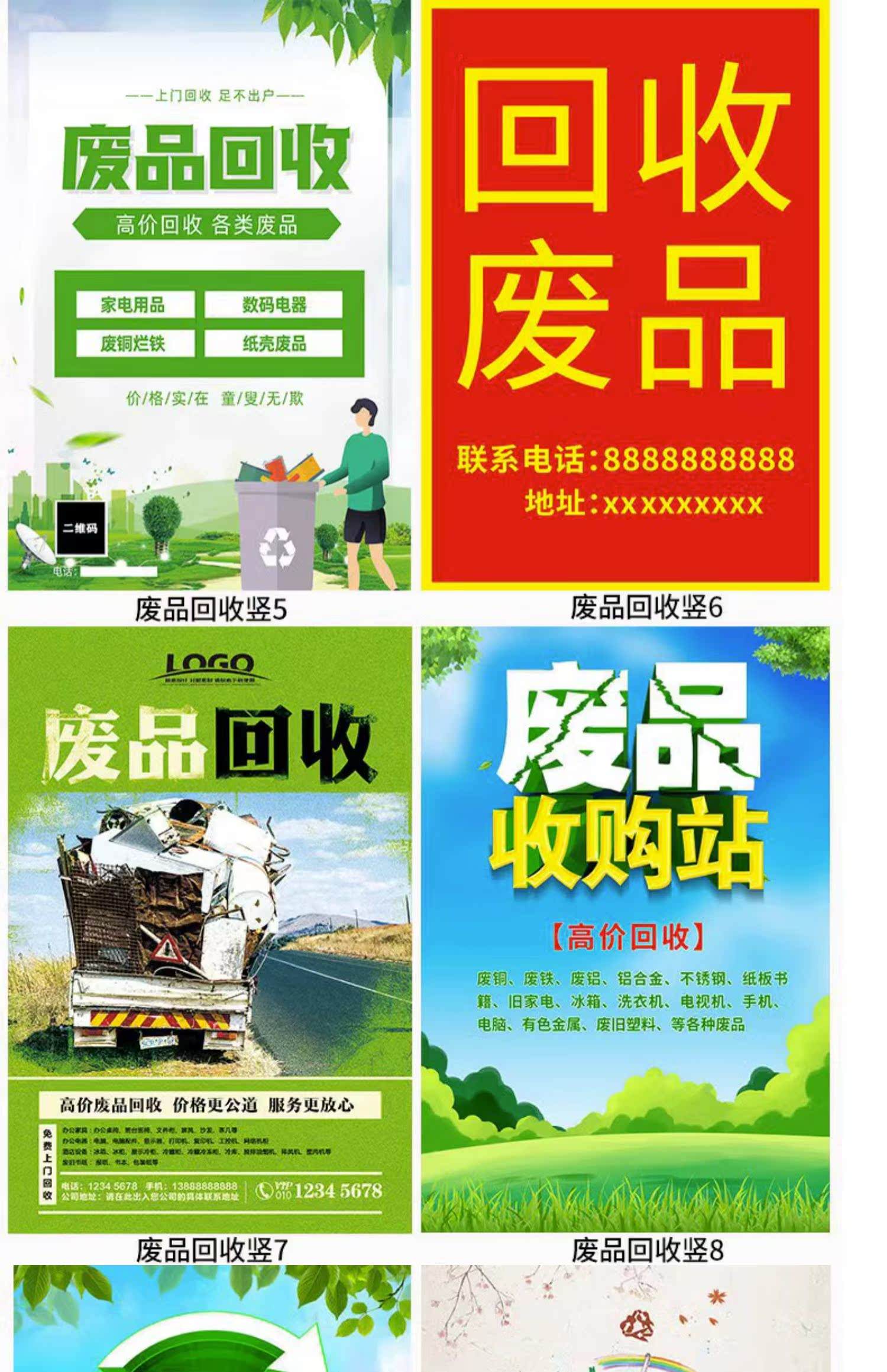 最新新手怎么找废品回收厂家方法分析(最方便真实的绍兴收废品怎么联系回收厂家方法)