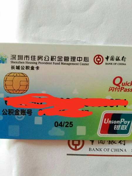 最新公积金卡2015年办的会过期吗方法分析(最方便真实的绍兴公积金卡很久没用还有效吗方法)