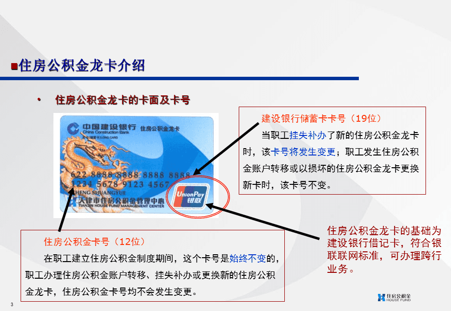 最新公积金卡2015年办的会过期吗方法分析(最方便真实的绍兴公积金卡很久没用还有效吗方法)