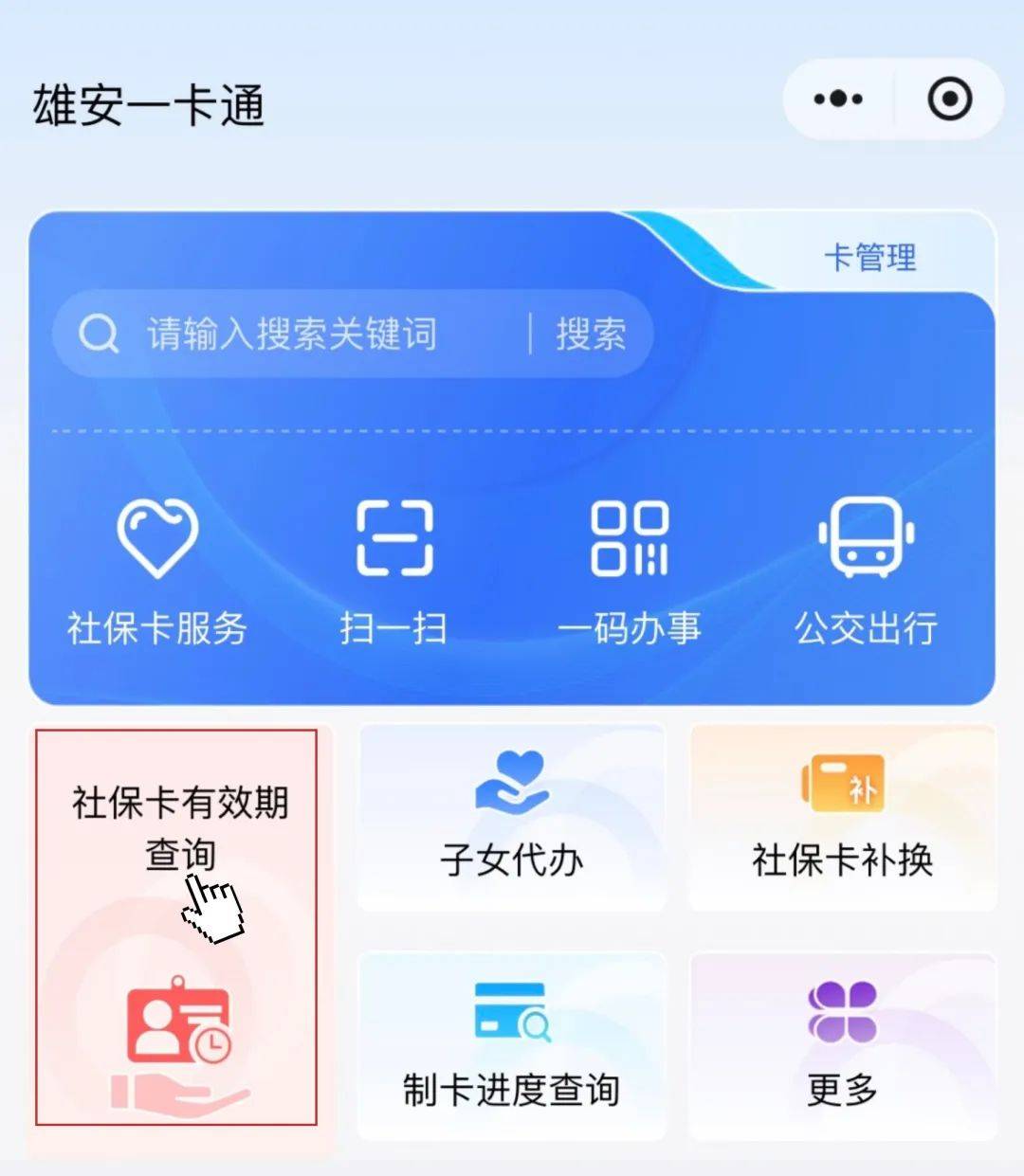 最新社保卡过期了换卡还是原卡号吗方法分析(最方便真实的绍兴社保卡过期了还能转移吗方法)