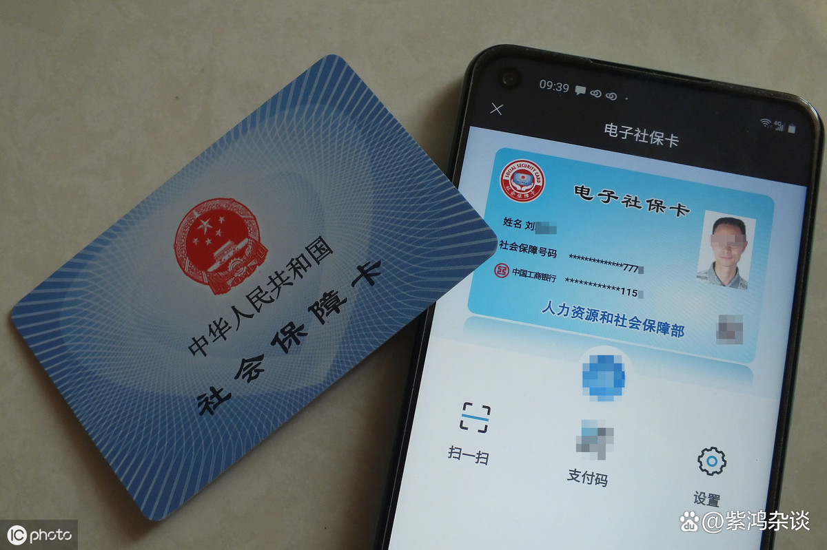 最新社保卡过期了换卡还是原卡号吗方法分析(最方便真实的绍兴社保卡过期了还能转移吗方法)