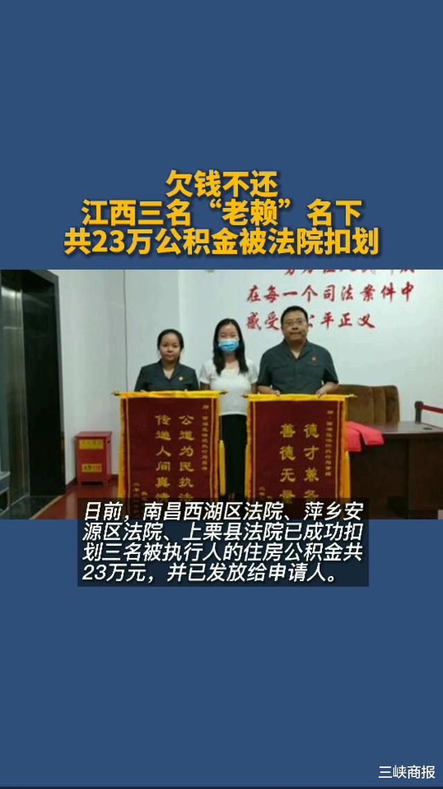 最新法院执行把公积金卡冻结了方法分析(最方便真实的绍兴住房公积金被法院冻结了还能取出来吗方法)