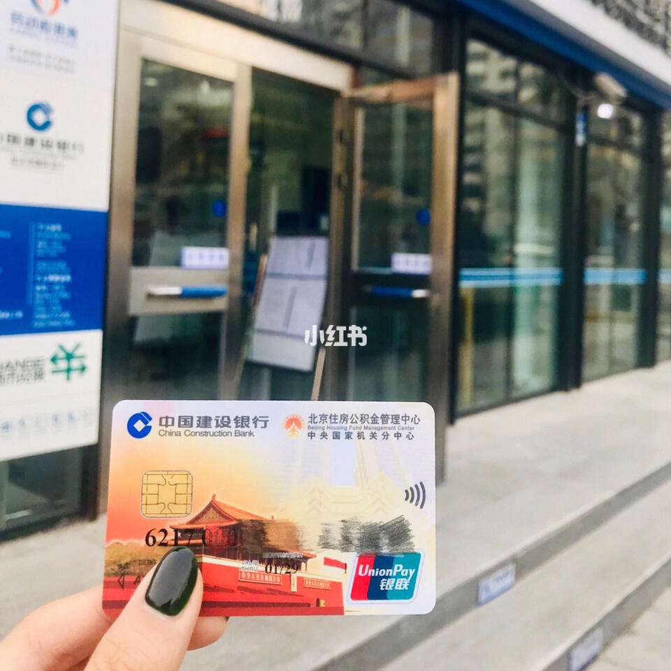 最新回收公积金卡金额方法分析(最方便真实的绍兴住房公积金卡钱取出来还有用吗方法)
