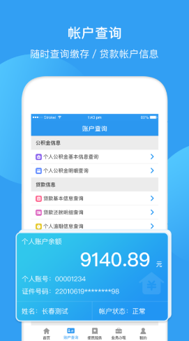 最新回收公积金卡余额app方法分析(最方便真实的绍兴公积金回收本金是什么意思?方法)