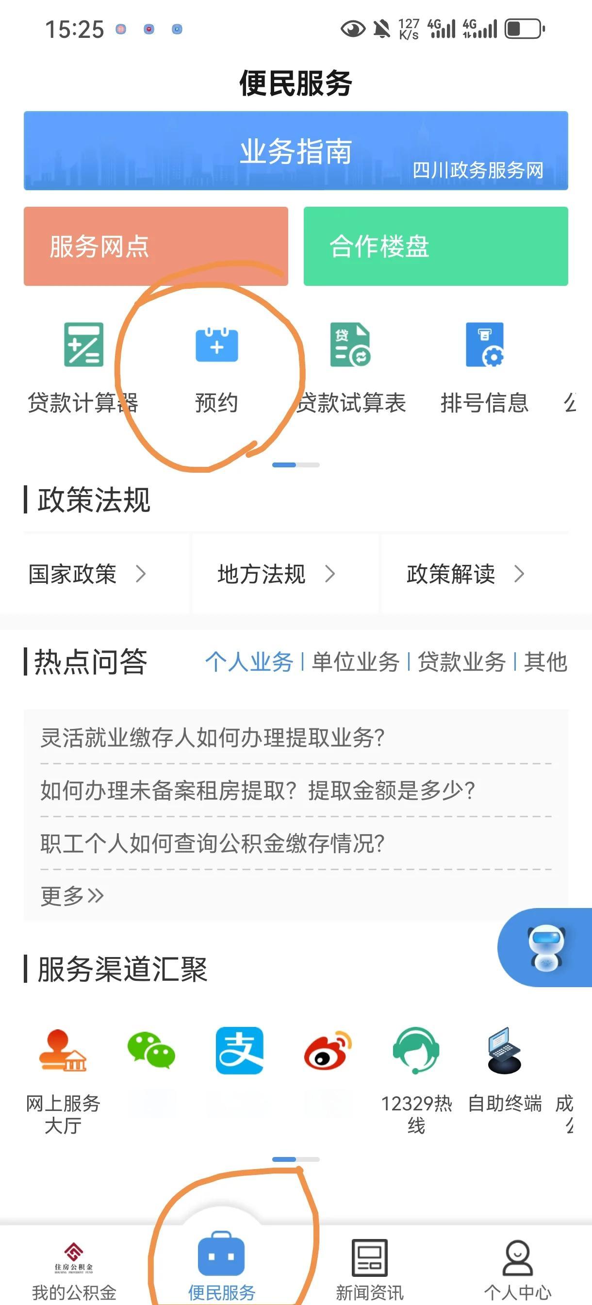 最新公积金换现金秒到账微信方法分析(最方便真实的绍兴公积金怎么换现金方法)