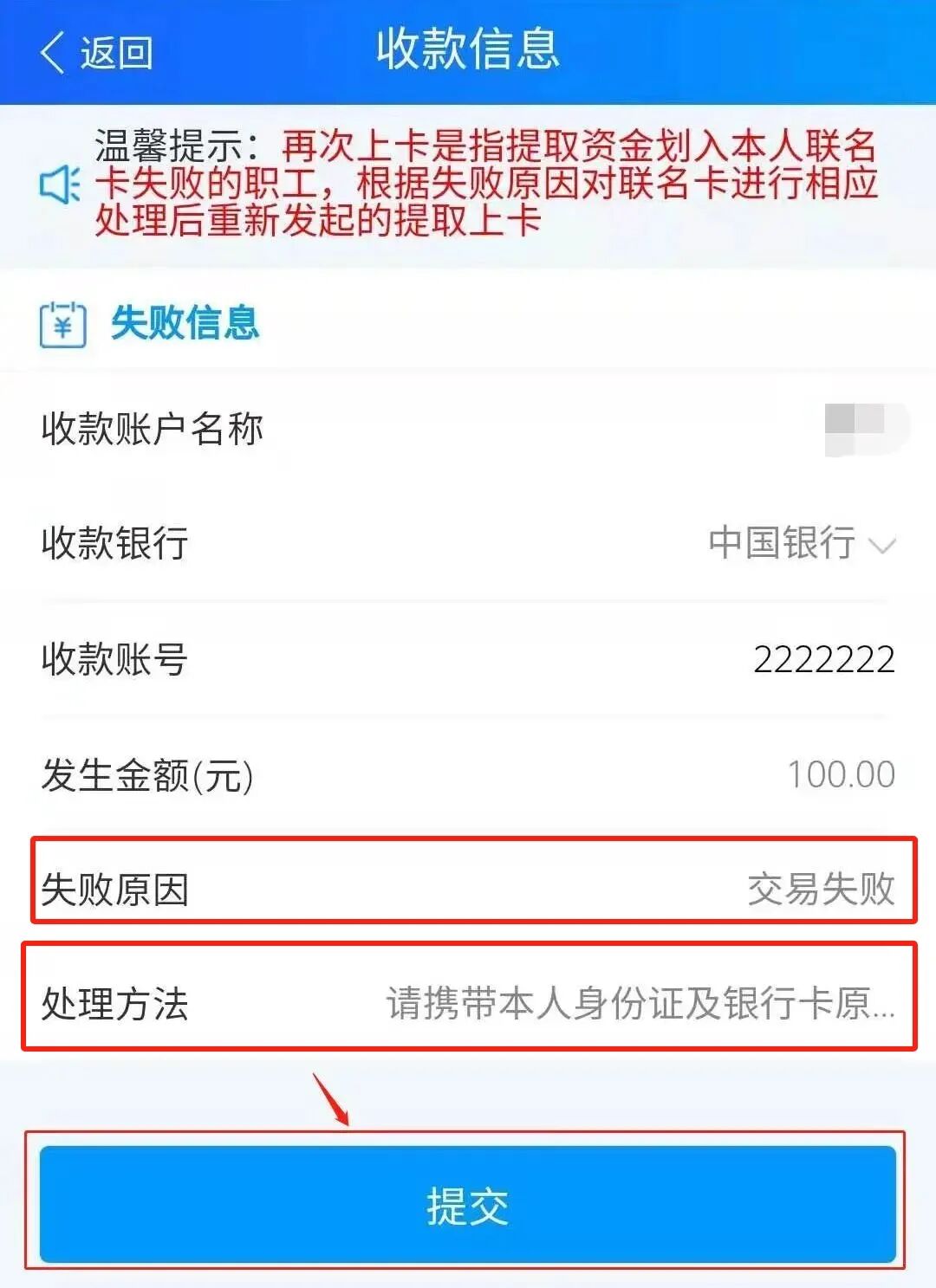 最新公积金卡会被法院冻结吗怎么办方法分析(最方便真实的绍兴公积金账户会被法院冻结吗方法)