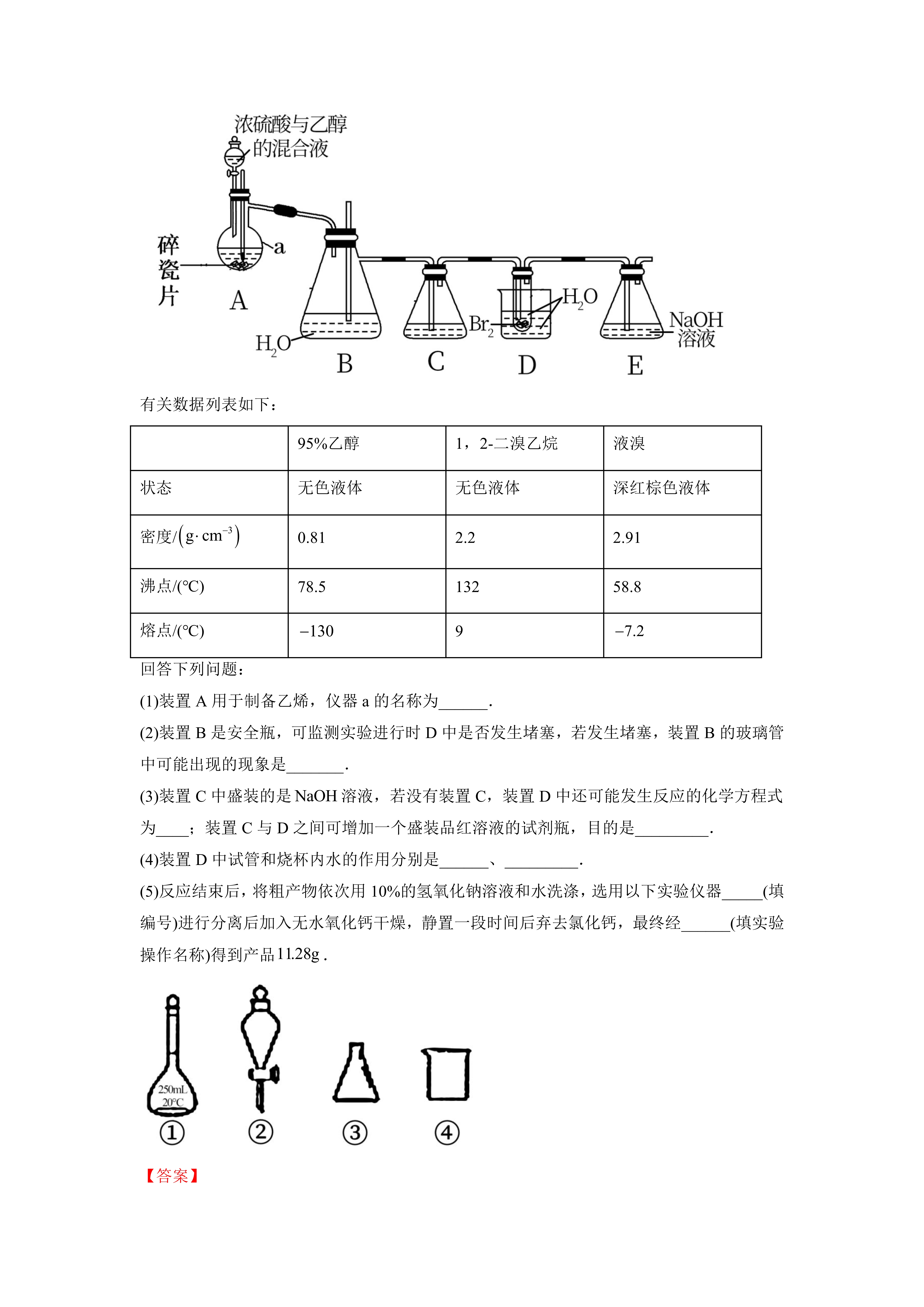 最新为什么用70%的浓硫酸方法分析(最方便真实的绍兴为什么用70%的浓硫酸制氯气方法)