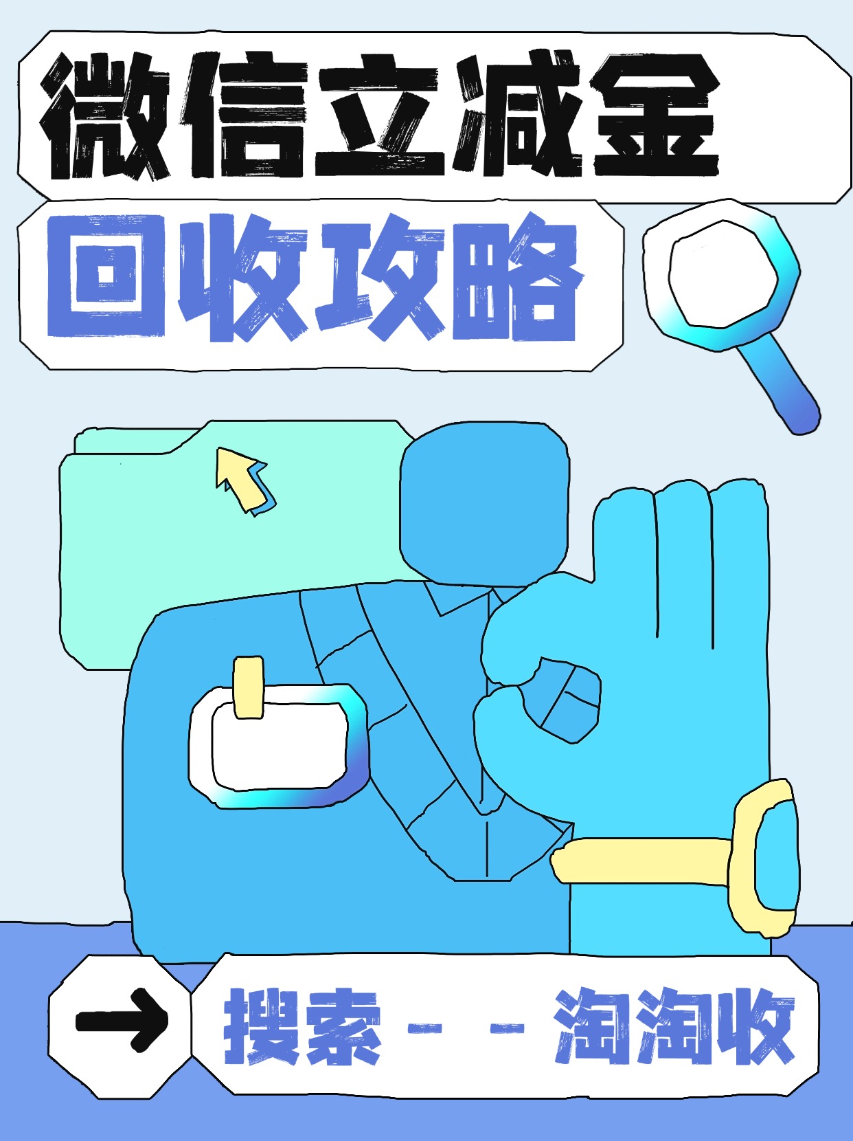 最新回收微信微信联系方式方法分析(最方便真实的绍兴回收微信微信联系方式怎么写方法)