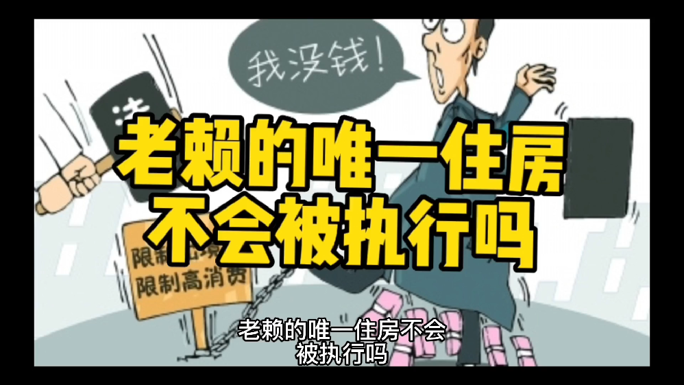 最新法院强制执行公积金卡会被冻结吗方法分析(最方便真实的绍兴住房公积金被强制执行后以后还能用么方法)