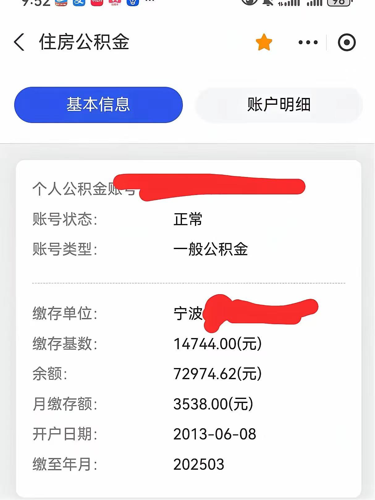 最新回收公积金卡余额方法分析(最方便真实的绍兴回收公积金卡余额怎么处理方法)