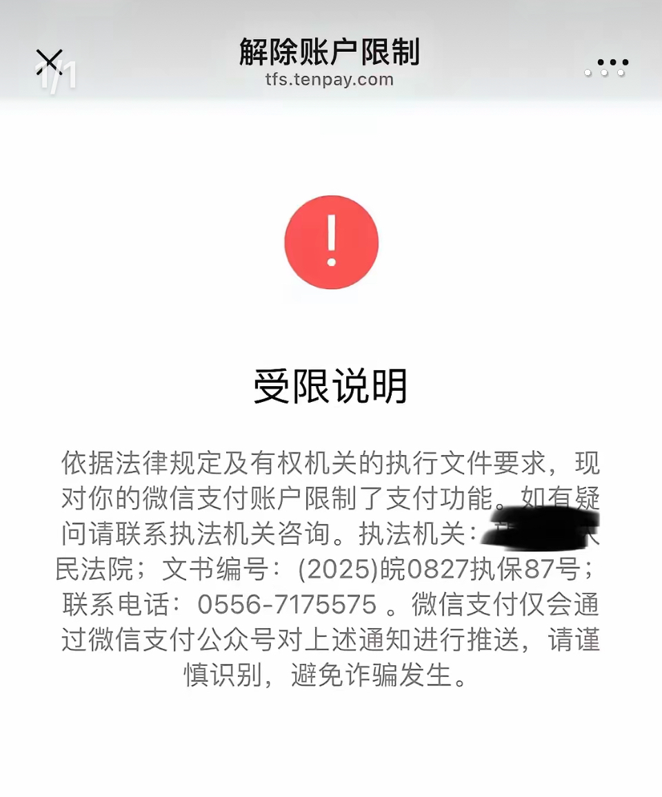 最新工资卡冻结了最新规定方法分析(最方便真实的绍兴冻结个人账户的最新规定方法)