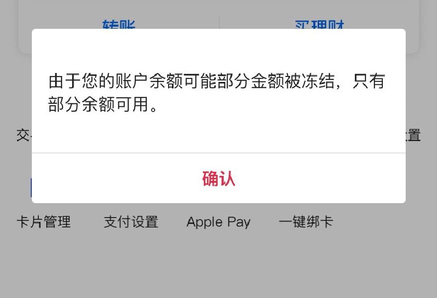 最新工资卡冻结了最新规定方法分析(最方便真实的绍兴冻结个人账户的最新规定方法)