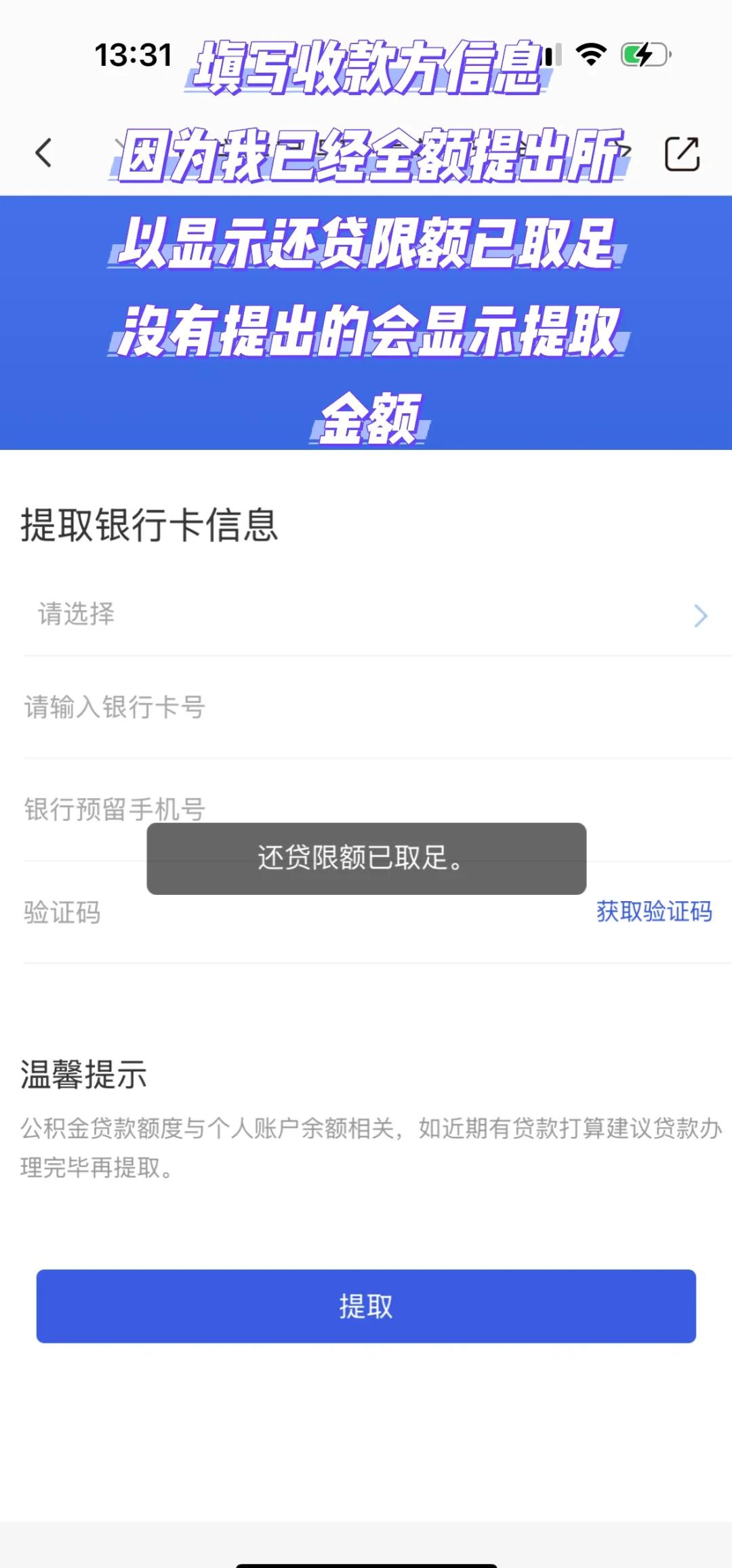 最新公积金小额取现方法分析(最方便真实的绍兴公积金小额取现多久到账方法)