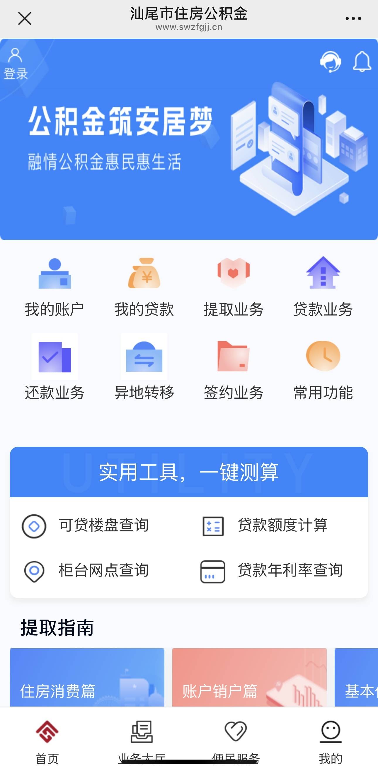 最新公积金小额取现方法分析(最方便真实的绍兴公积金小额取现多久到账方法)