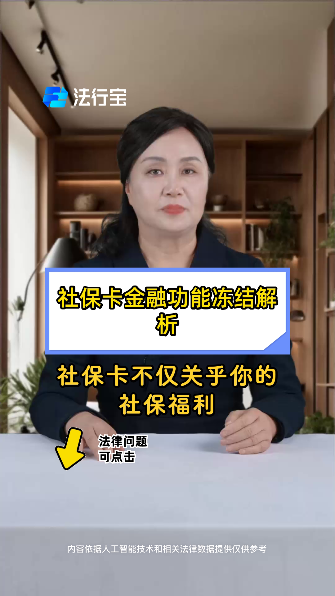 最新老赖的社保卡会冻结吗方法分析(最方便真实的绍兴老赖一般几年就不追究了方法)