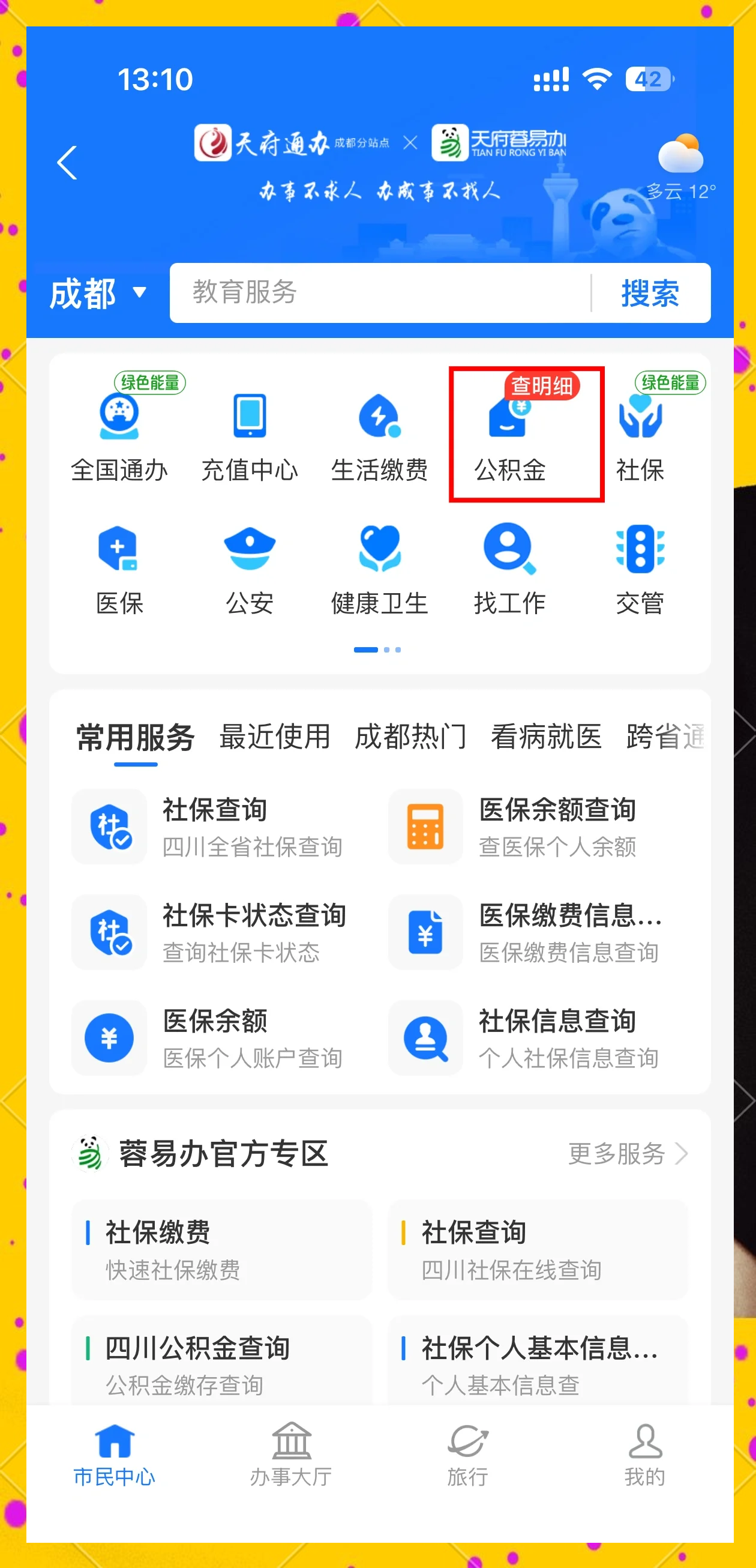 最新小额公积金300以内提取方法分析(最方便真实的绍兴小额公积金提取要什么证明方法)