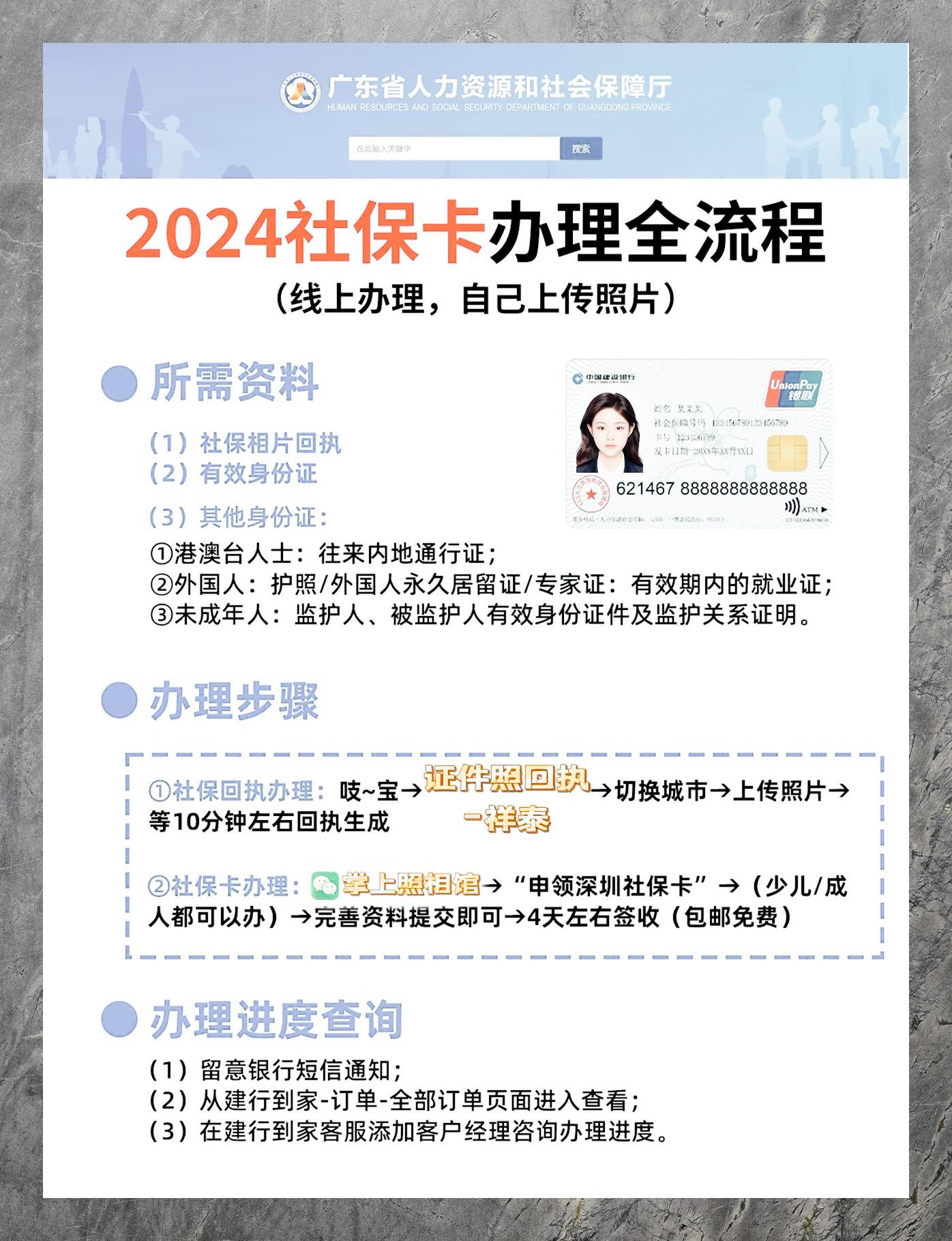 最新社保卡有效期查询方式方法分析(最方便真实的绍兴社保卡有效期查询方式是什么方法)