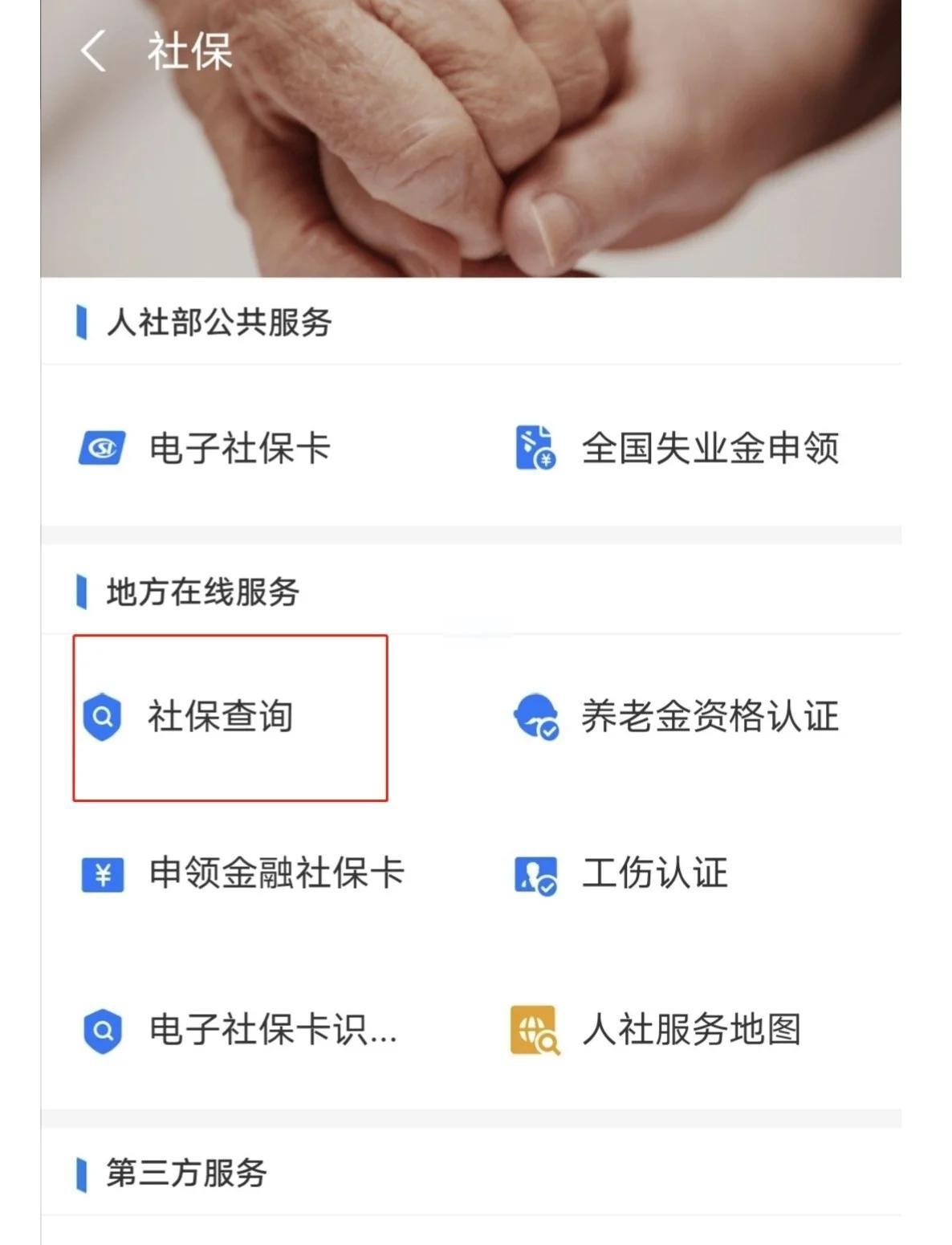 最新社保卡有效期查询方式方法分析(最方便真实的绍兴社保卡有效期查询方式是什么方法)