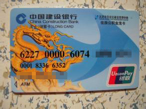 最新公积金卡过期了就不能正常报销吗方法分析(最方便真实的绍兴公积金卡过期了就不能正常报销吗为什么方法)