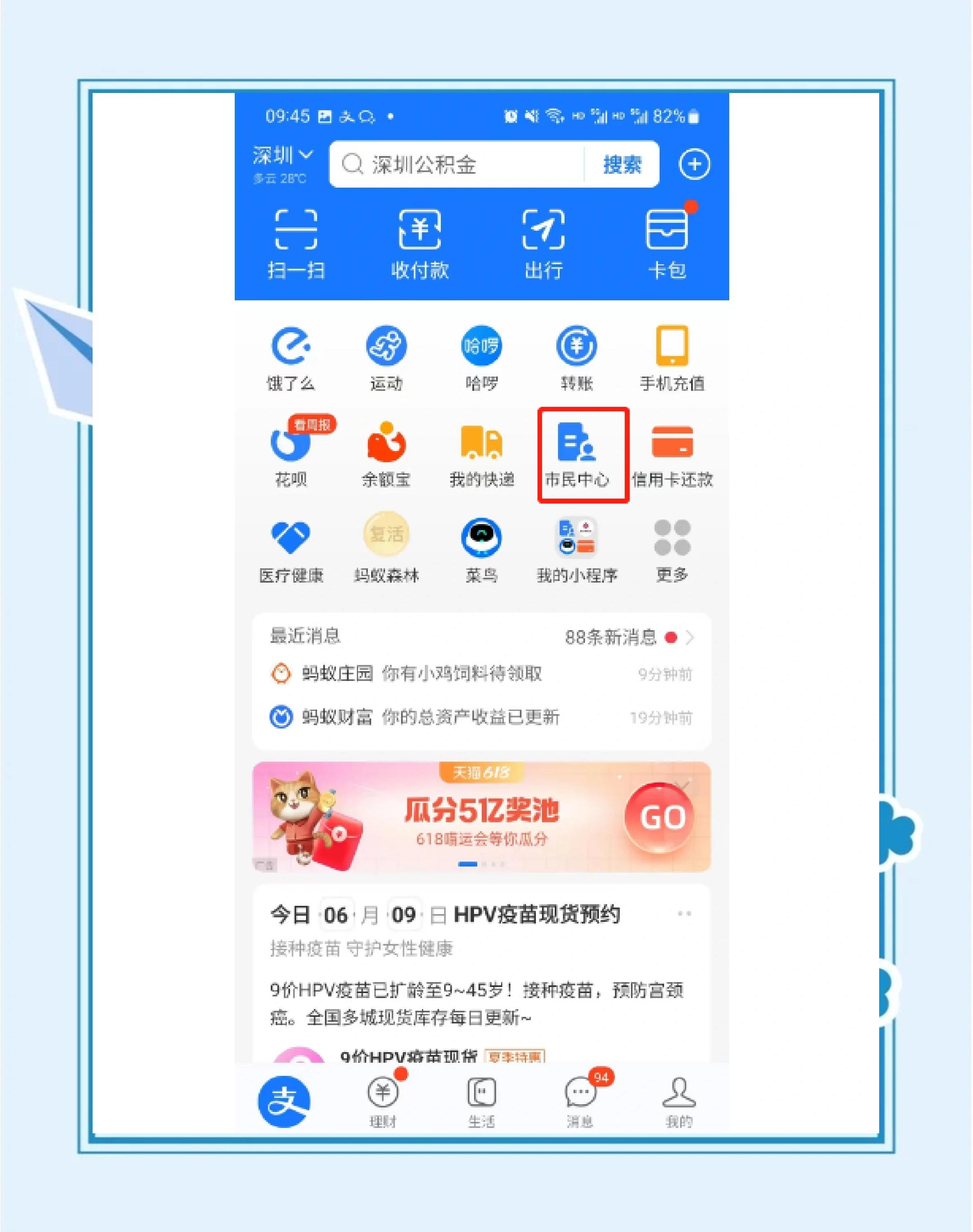最新公积金卡会不会冻结方法分析(最方便真实的绍兴公积金卡会不会冻结余额方法)