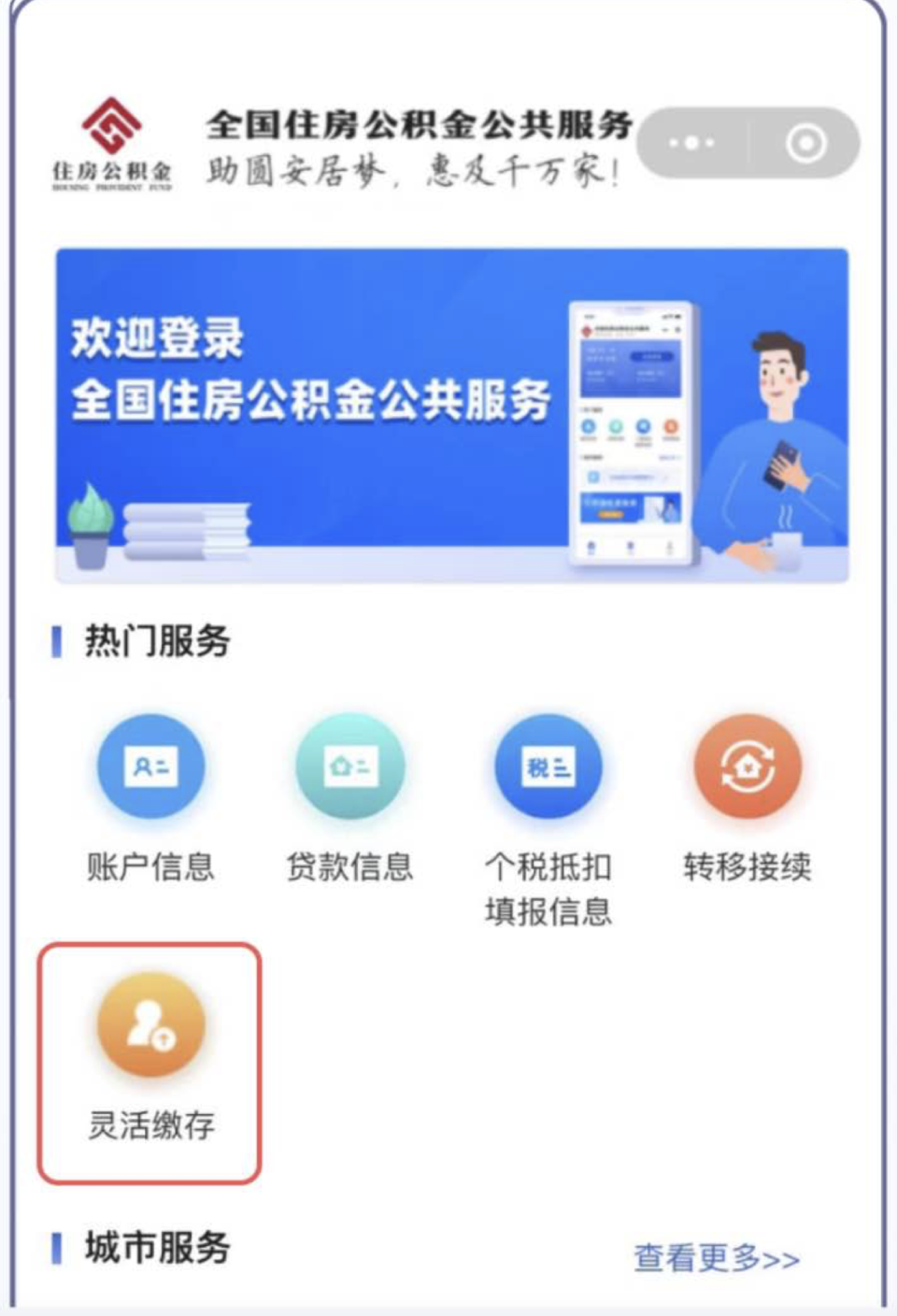 最新公积金取现24小时微信方法分析(最方便真实的绍兴住房公积金微信提现多久到账方法)