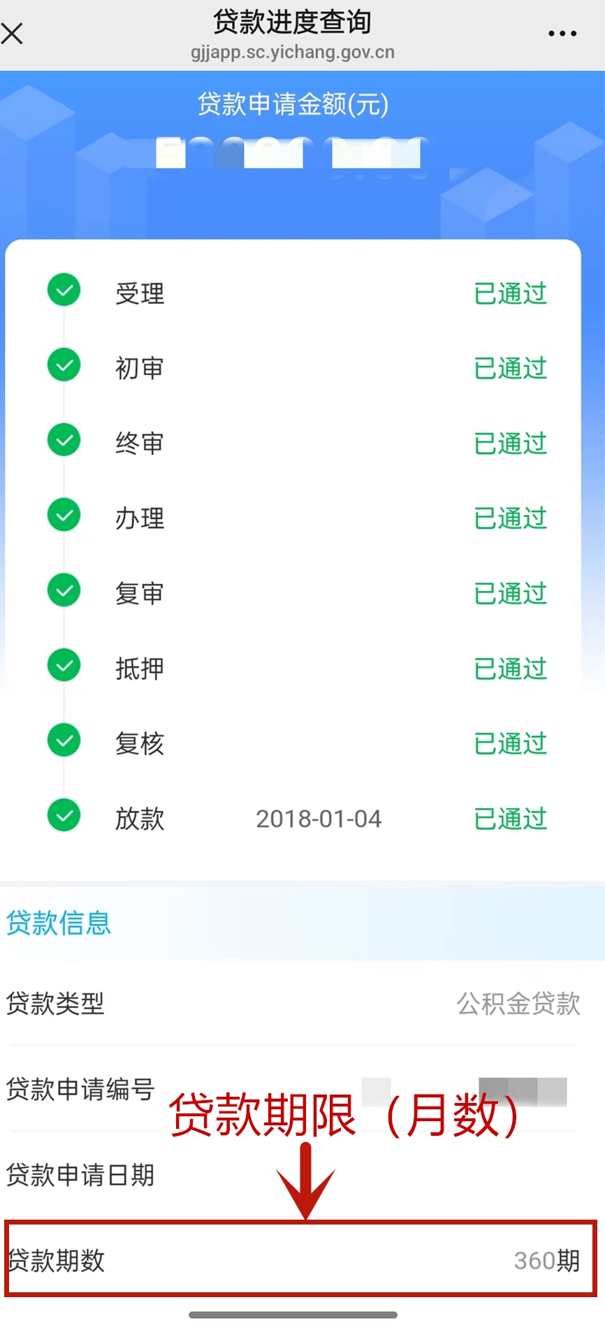 最新公积金取现24小时微信方法分析(最方便真实的绍兴住房公积金微信提现多久到账方法)