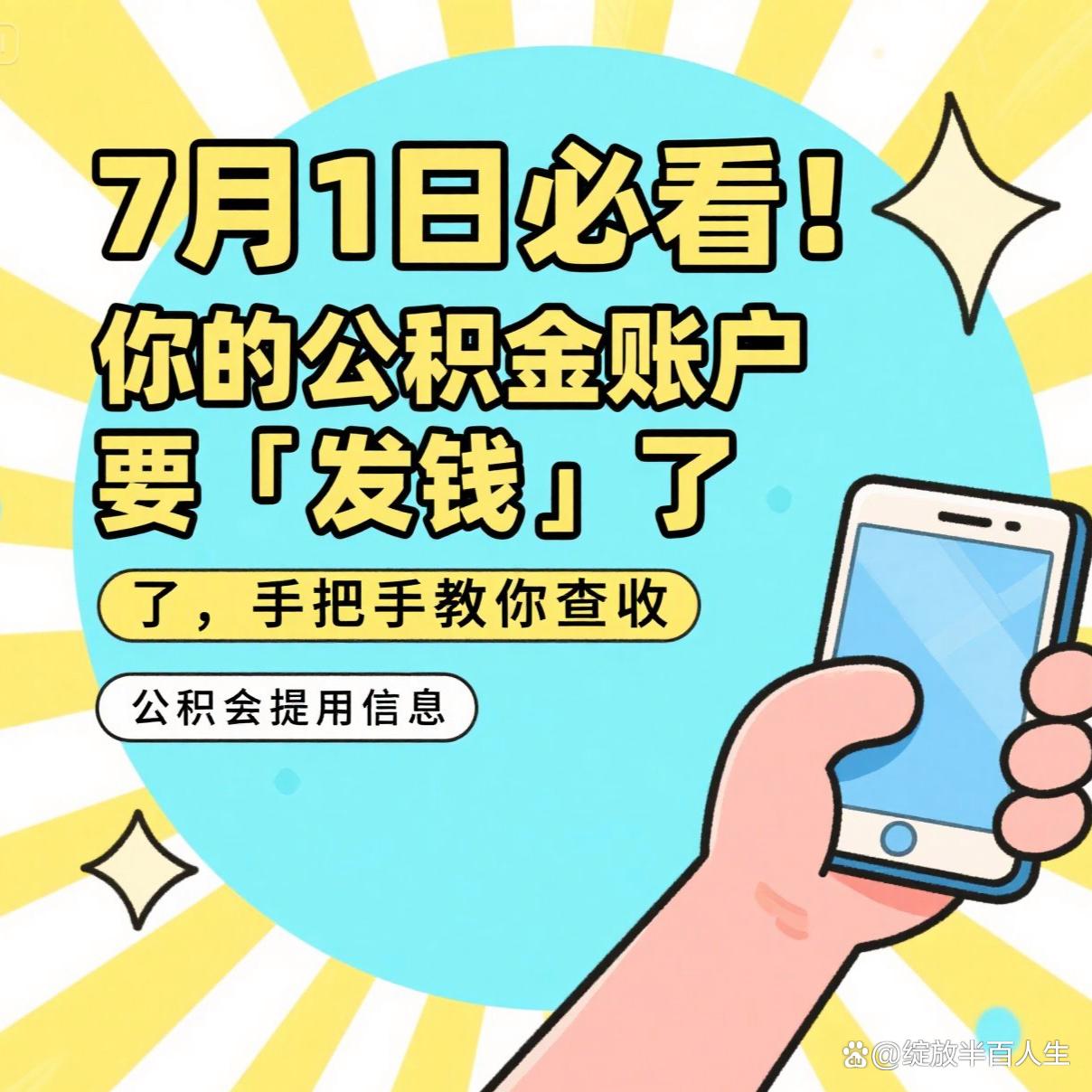 最新急用钱公积金取现回收商家微信方法分析(最方便真实的绍兴急用钱公积金取现回收商家微信怎么办方法)