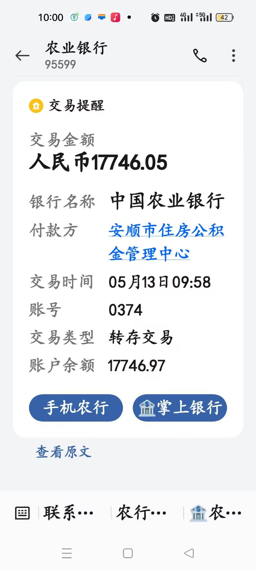 最新急用钱公积金取现回收商家微信方法分析(最方便真实的绍兴急用钱公积金取现回收商家微信怎么办方法)
