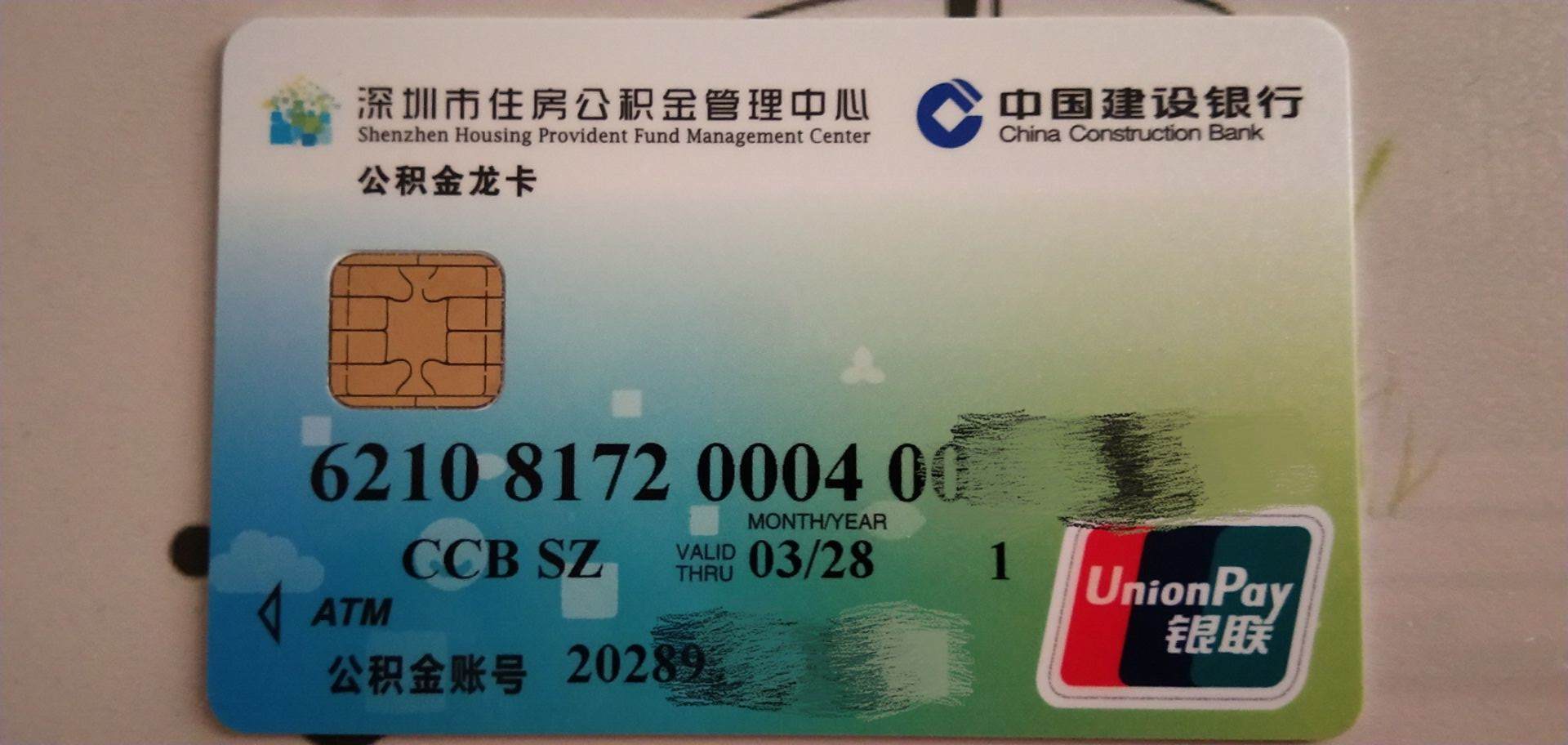 最新南京回收公积金卡金额方法分析(最方便真实的绍兴南京 公积金卡方法)