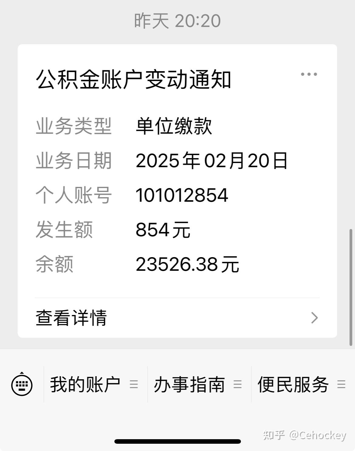最新柳州市公积金换现金方法分析(最方便真实的绍兴柳州公积金提取金额方法)