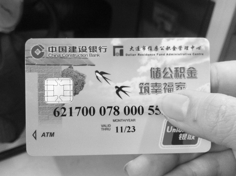 最新公积金卡会过期吗方法分析(最方便真实的绍兴公积金卡有有效期吗方法)