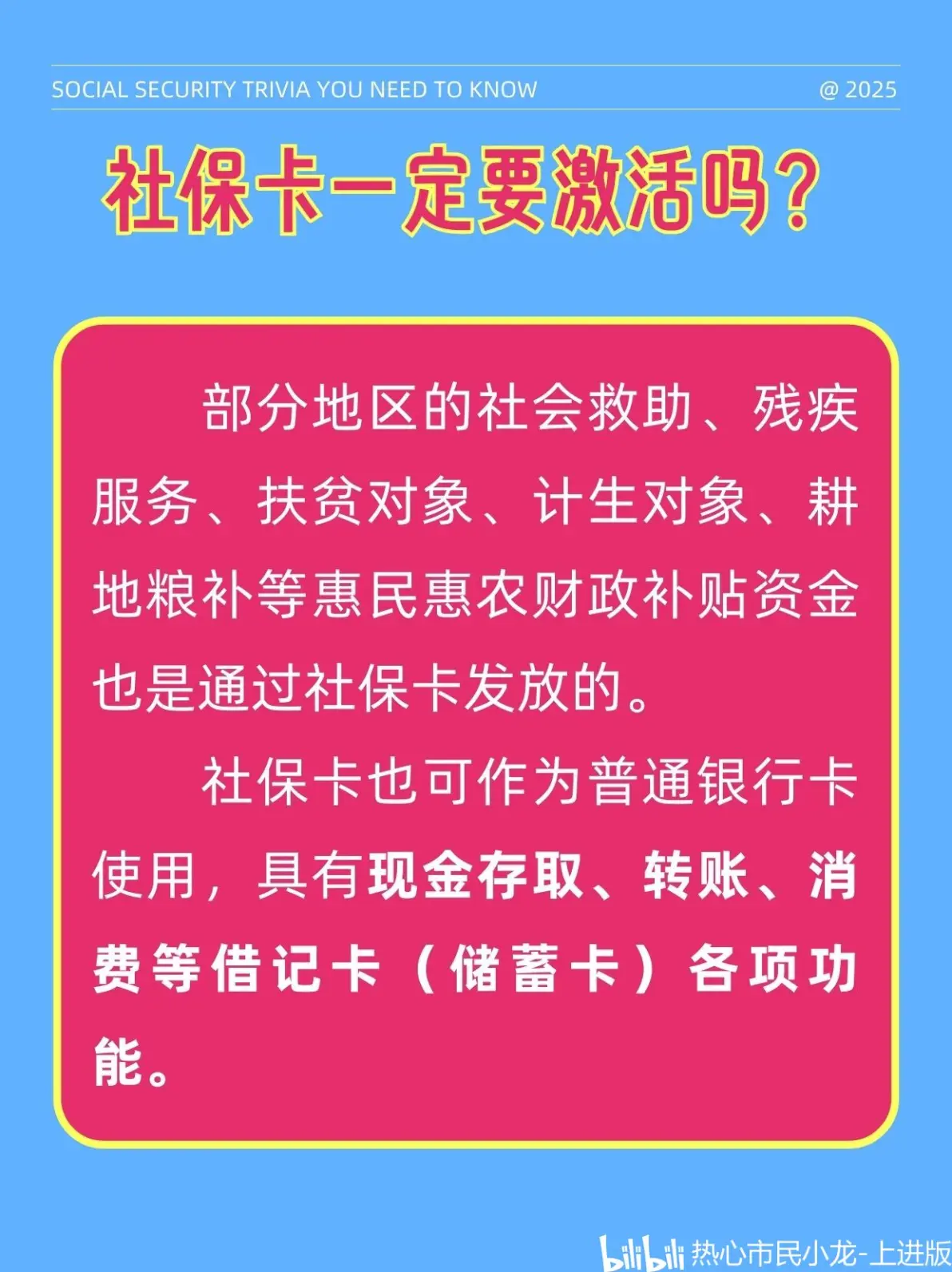 最新社保卡能不能在手机上激活方法分析(最方便真实的绍兴社保卡可以在手机上激活?方法)