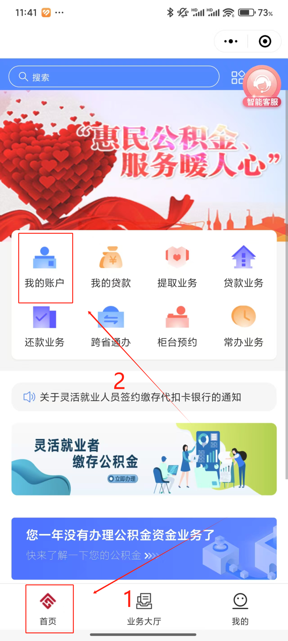 最新公积金个人账户余额微信查询方法分析(最方便真实的绍兴公积金个人账户余额微信查询方法方法)