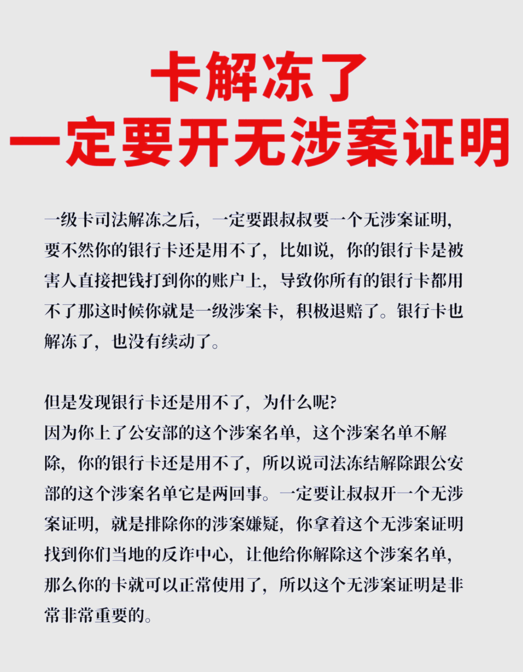 最新被执行人公积金卡会被冻结吗方法分析(最方便真实的绍兴被执行人的公积金方法)