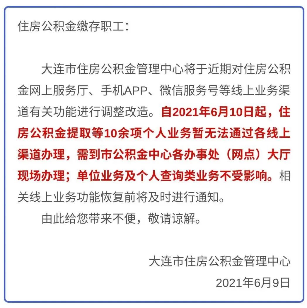 最新公积金卡过期了能在网上换吗方法分析(最方便真实的绍兴公积金卡到期了卡号会变吗方法)