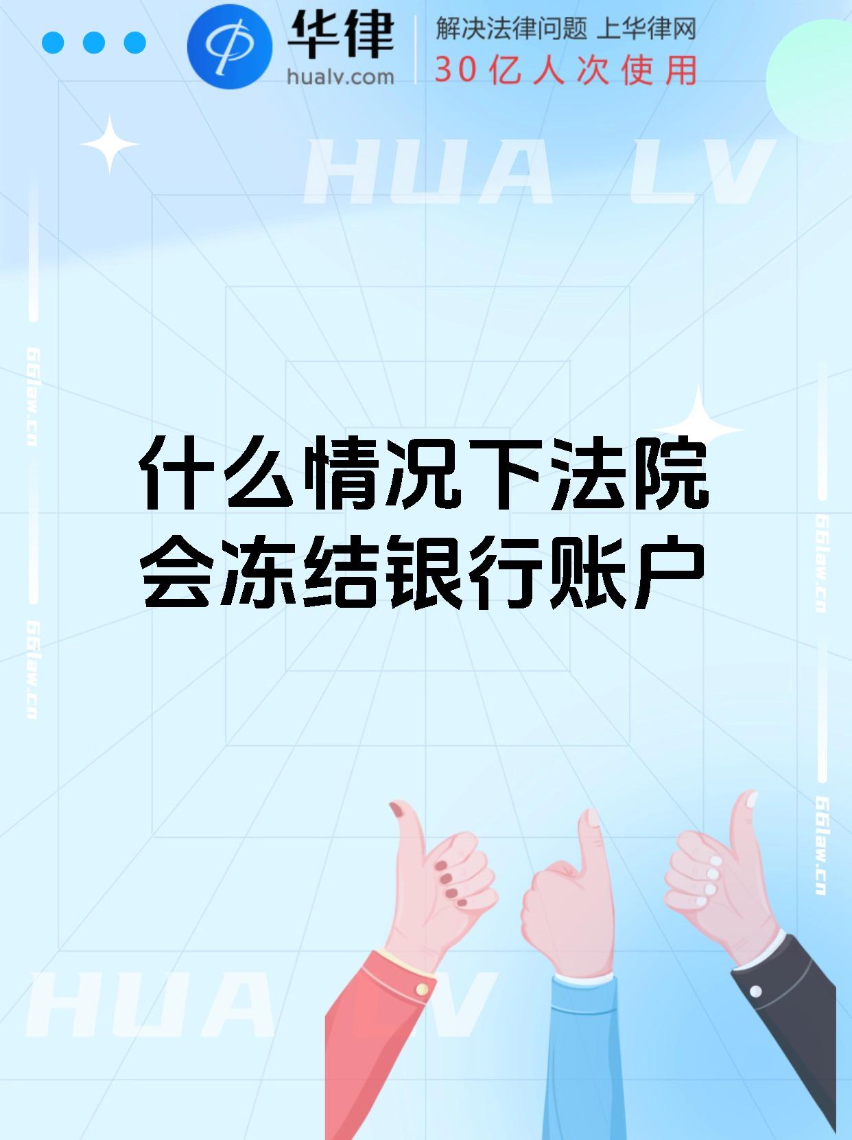 最新法院会冻结公积金卡的账户吗方法分析(最方便真实的绍兴法院冻结公积金账户,能看出来吗方法)