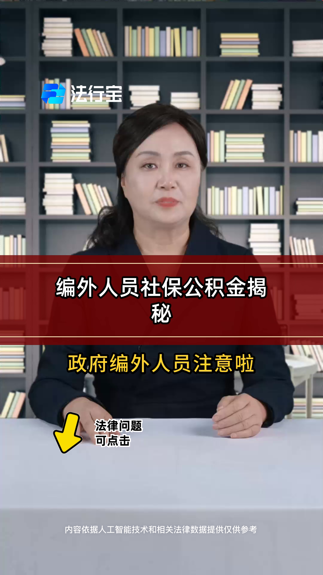 最新公积金报销代办中介方法分析(最方便真实的绍兴中介收取公积金代办费方法)