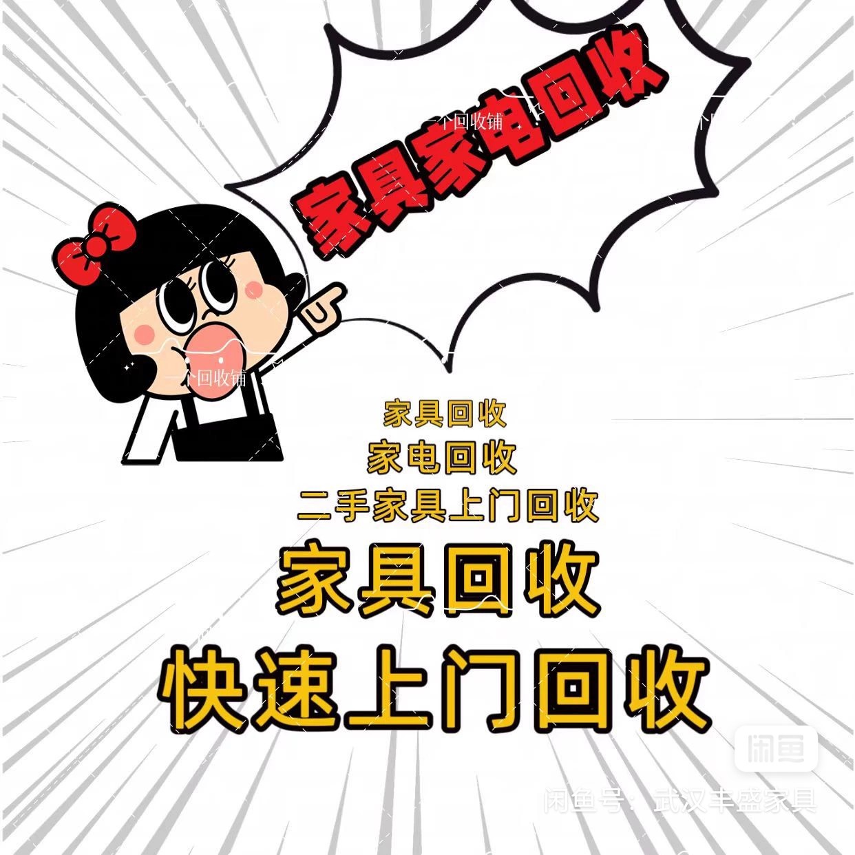 最新免费上门旧家具回收方法分析(最方便真实的绍兴免费上门回收废旧家具方法)