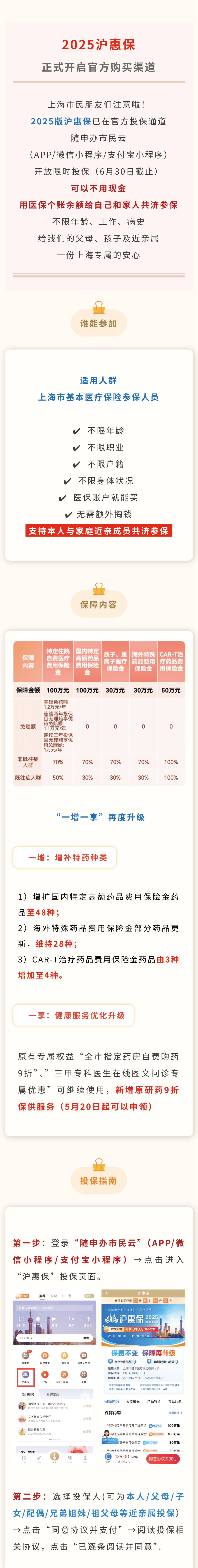 最新惠民保代扣158还能追回吗方法分析(最方便真实的绍兴惠民保汇总方法)