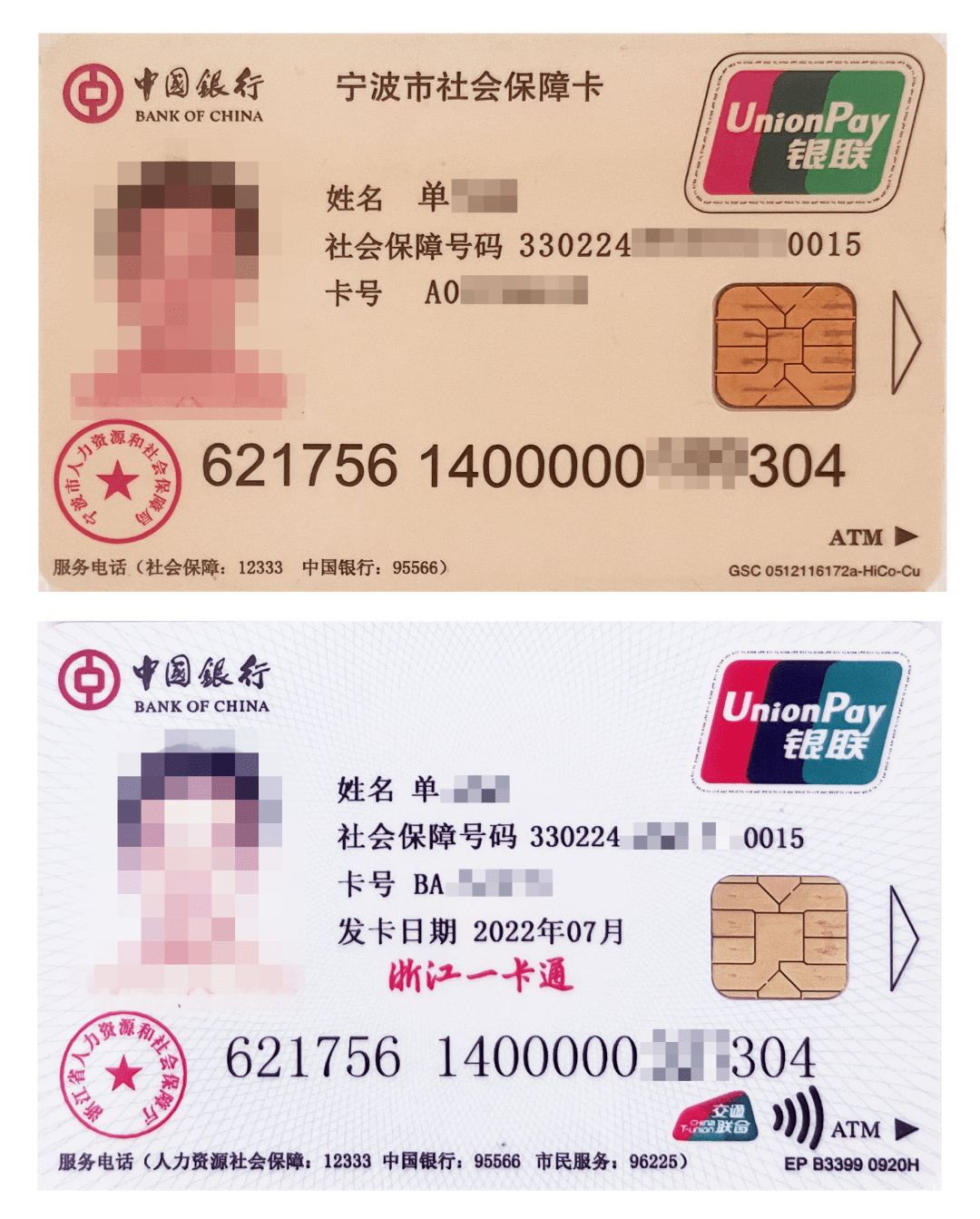 最新张家港公积金卡回收方法分析(最方便真实的绍兴张家港公积金卡回收电话方法)