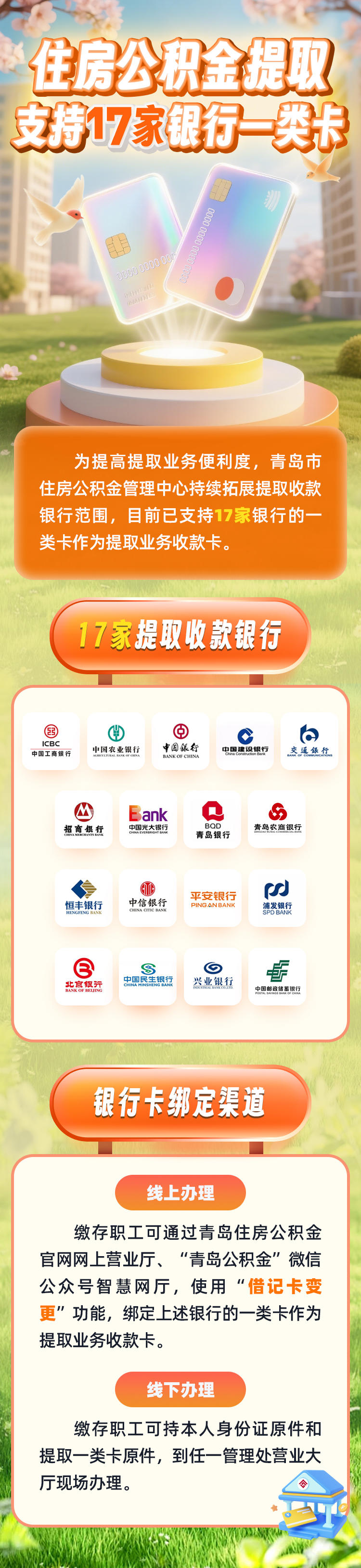 最新急用钱公积金卡套取联系方式方法分析(最方便真实的绍兴公积金套现违法吗如何举报方法)