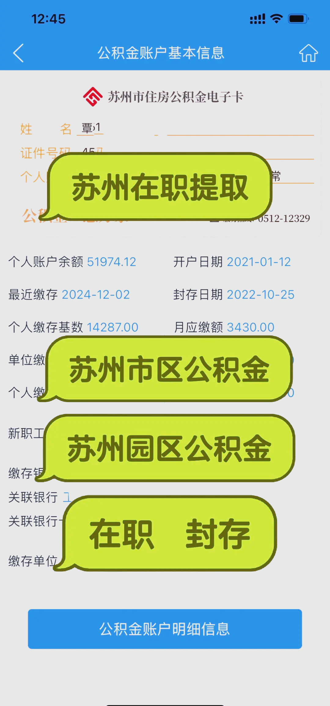 最新急用钱公积金卡套取联系方式方法分析(最方便真实的绍兴公积金套现违法吗如何举报方法)